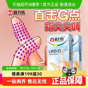 倍力樂les手指套指頭套女性專用品大顆粒刺激情指套正品 官方扣扣T