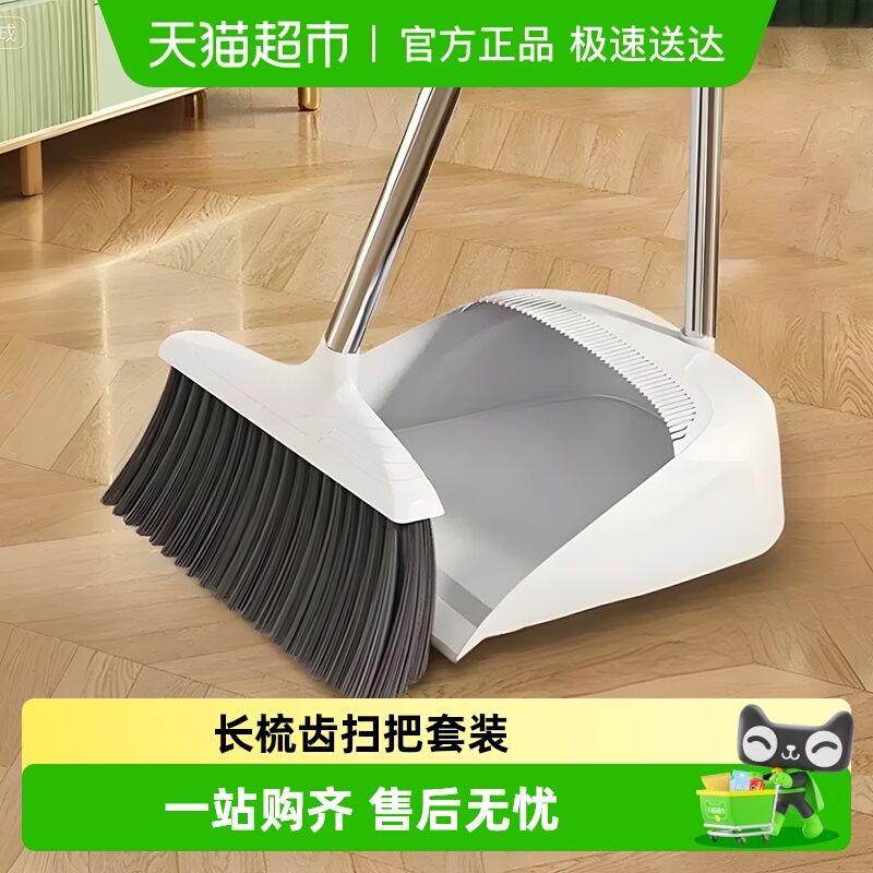 苏力达扫把簸箕套装家用