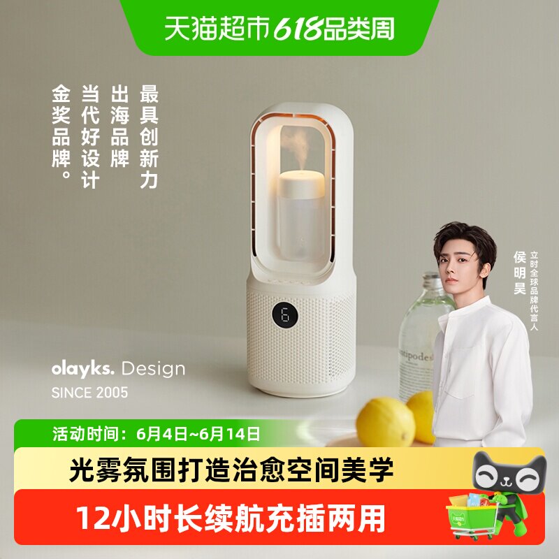 olayks立时无叶风扇家用宿舍办公室桌面小型台式摇头电风扇加湿