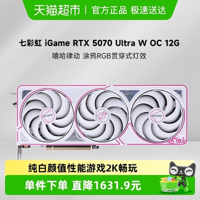 七彩虹DISS4DDR7光追游戏显卡