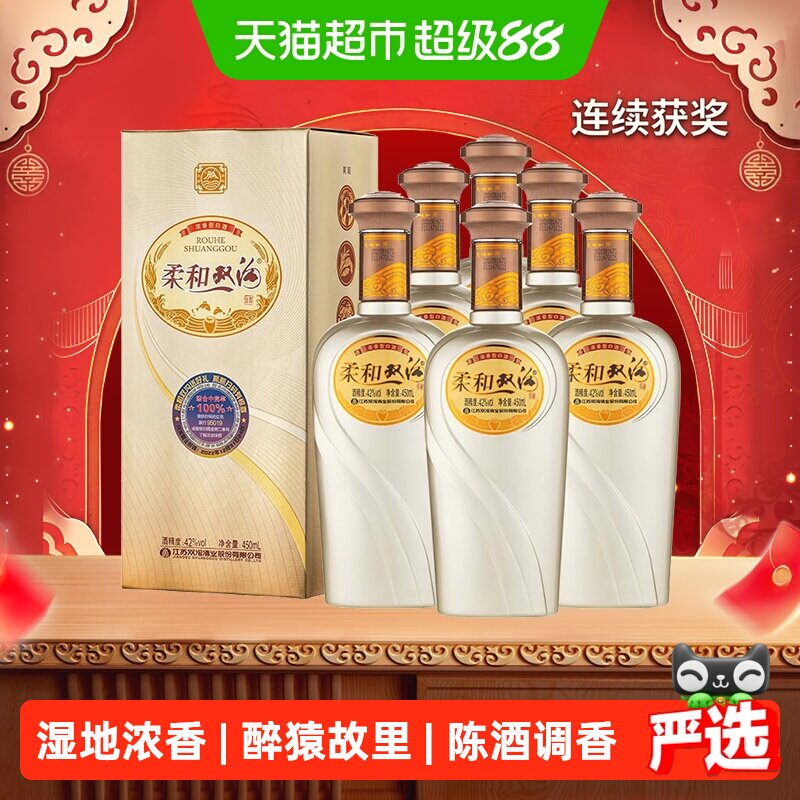 双沟柔和银精品42度浓香型白酒450ml*6瓶多种陈酒调味连续获奖