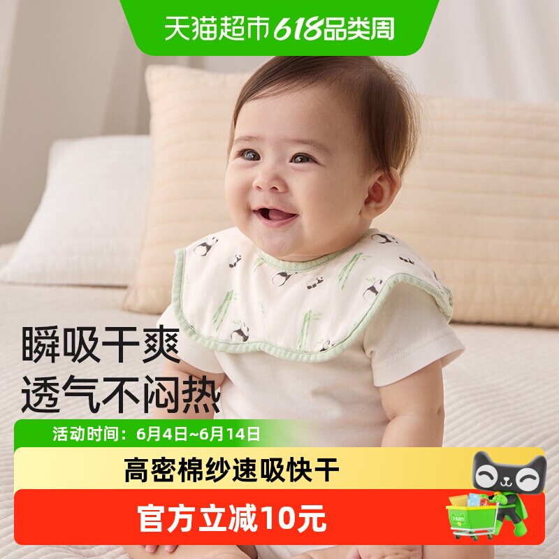 十月结晶宝宝围嘴吃饭口水巾纯棉围兜防水透气新生婴儿可旋转四季