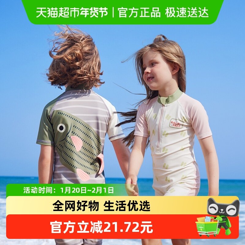KK树原纱儿童连体泳衣男童防晒女孩长袖抗菌耐氯游泳宝宝泳装夏季,童装/婴儿装/亲子装,泳衣裤,淘宝优惠券,粉丝福利购,淘宝优惠卷
