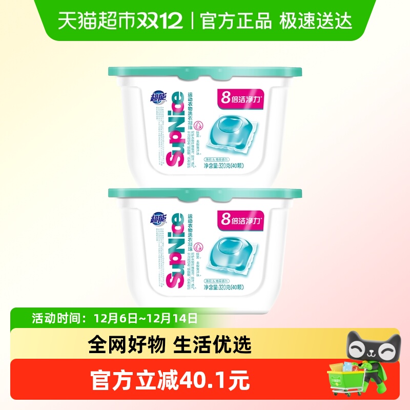 超能supnice洗衣凝珠