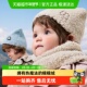 KK树宝宝帽子秋冬款 婴儿毛绒帽男童女孩保暖围脖A类小月龄护耳帽