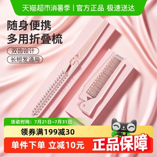 折叠梳小专用儿童女孩女士宝宝编发密齿刘海随身便携迷你旅行梳子