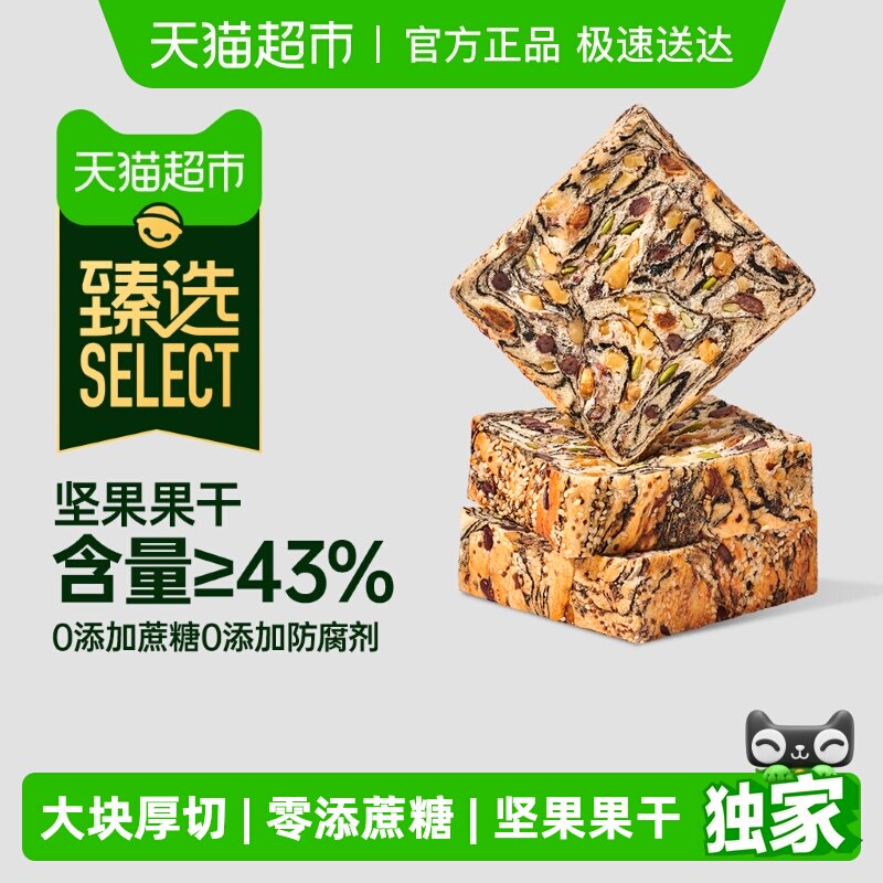 臻选全麦坚果厚切吐司短保千层面包轻食代餐营养早餐下午茶640g