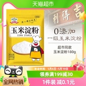 1袋烘焙原料嫩肉烹饪勾芡凑单家用 吉得利面粉食用玉米淀粉180g