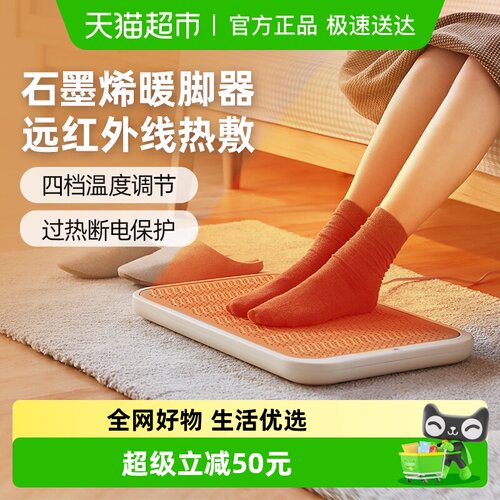 Bear/小熊暖脚神器取暖器