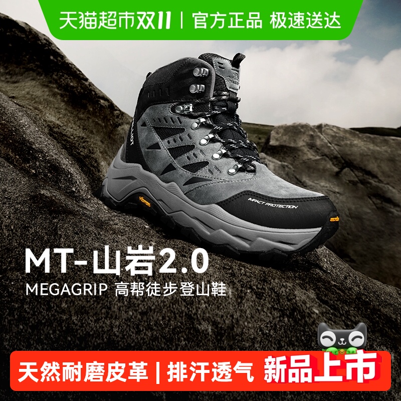 伯希和山岩高帮登山鞋防滑耐磨