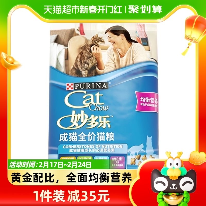 妙多乐猫粮全价成猫粮10kg/袋20斤装成年猫英短美短猫粮包邮