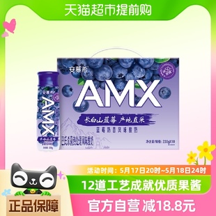 箱 伊利AMX长白山蓝莓酸奶230g 10瓶