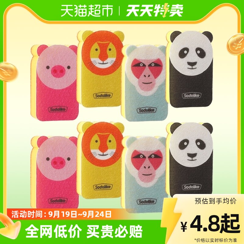 尚岛宜家海绵块可爱卡通家用厨房清洁洗碗刷锅海绵擦百洁布8片怎么看?