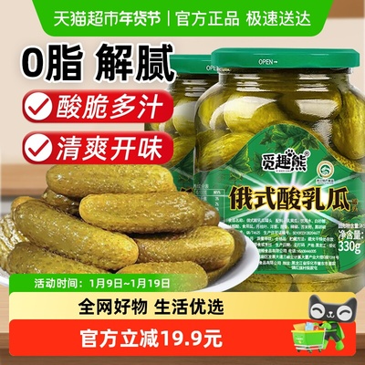 俄式乳黄瓜酸黄瓜330g×2瓶