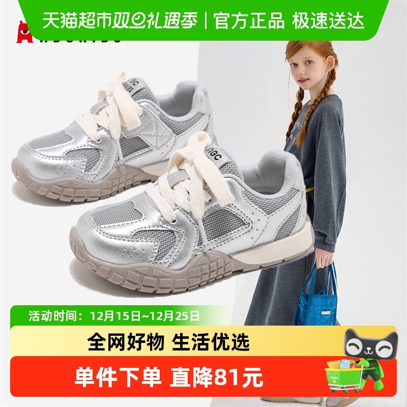 ABCKIDS女童运动鞋