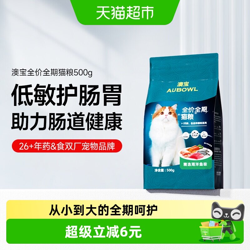 雷米高猫粮海洋鱼味成咪全期幼猫图片