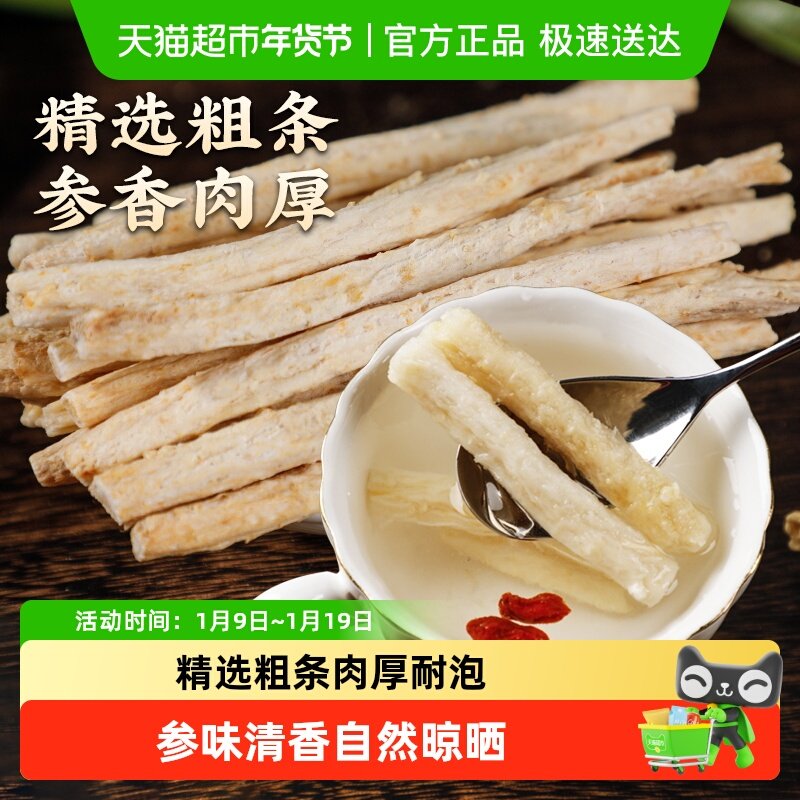 公和堂北沙参干货中草药材旗舰赤峰非野生麦冬玉竹煲汤