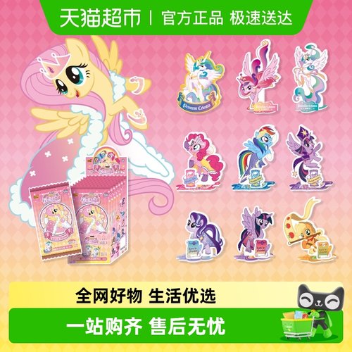 卡游小马宝莉立牌奇遇版