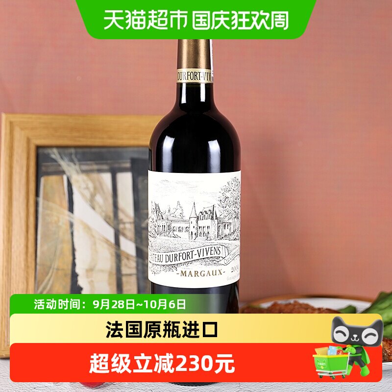 杜霍酒庄园红酒法国波尔多进口赤霞珠干红酒葡萄酒杜夫维旺二级庄