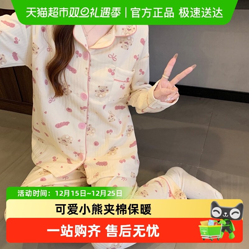 优可秀睡衣女春秋款加厚舒适亲肤