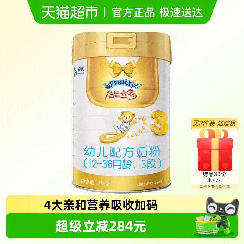 能立多（能力多）幼儿进口配方牛奶粉3段（12-36个月）860g*6罐