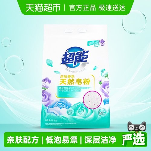 超能亲肤天然皂粉洗涤用品