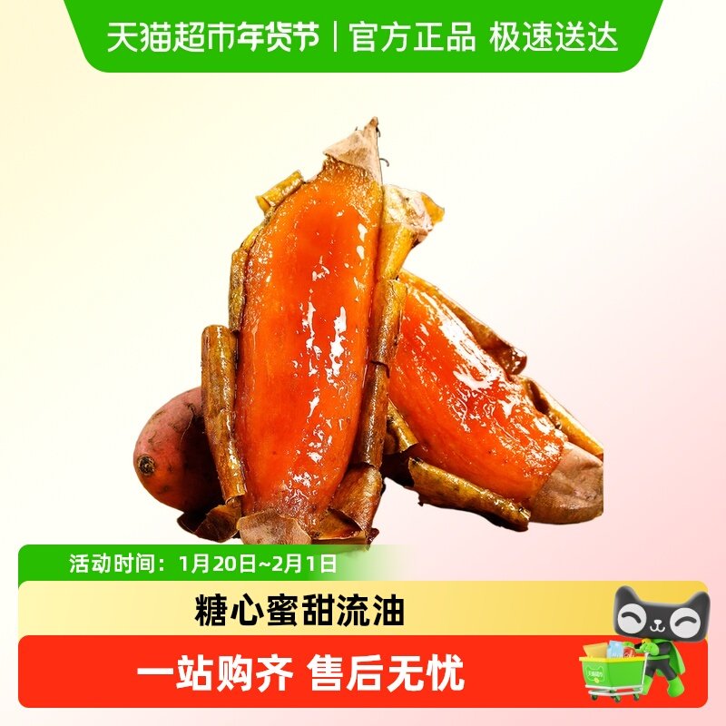 【繁花似锦】烟薯25号番薯糖心红薯新鲜地瓜,水产肉类/新鲜蔬果/熟食,番薯,淘宝优惠券,粉丝福利购,淘宝优惠卷
