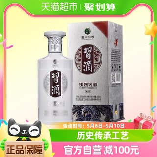 贵州习酒纯粮食酒国产白酒银质第三代500ml*1瓶53度酱香型宴请