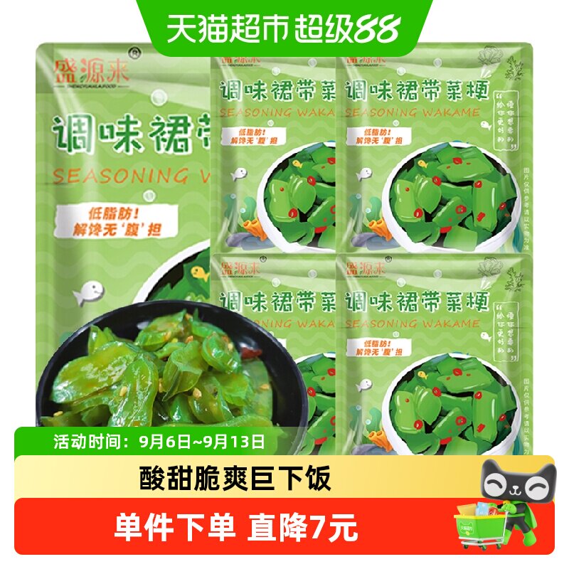 盛源来即食咸菜裙带菜梗段图片