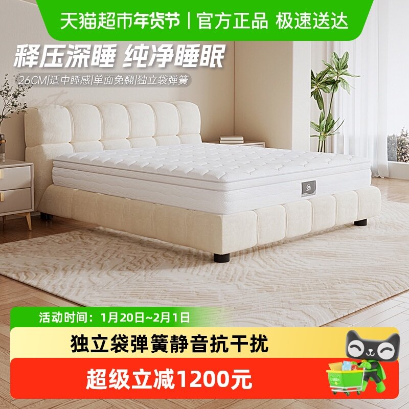 Serta/舒达白天鹅记忆棉床垫适中睡感家用床垫奶油风,住宅家具,记忆棉床垫,淘宝优惠券,粉丝福利购,淘宝优惠卷