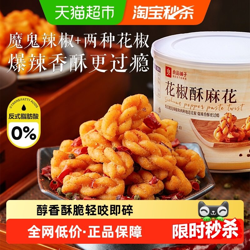 良品铺子花椒酥麻花