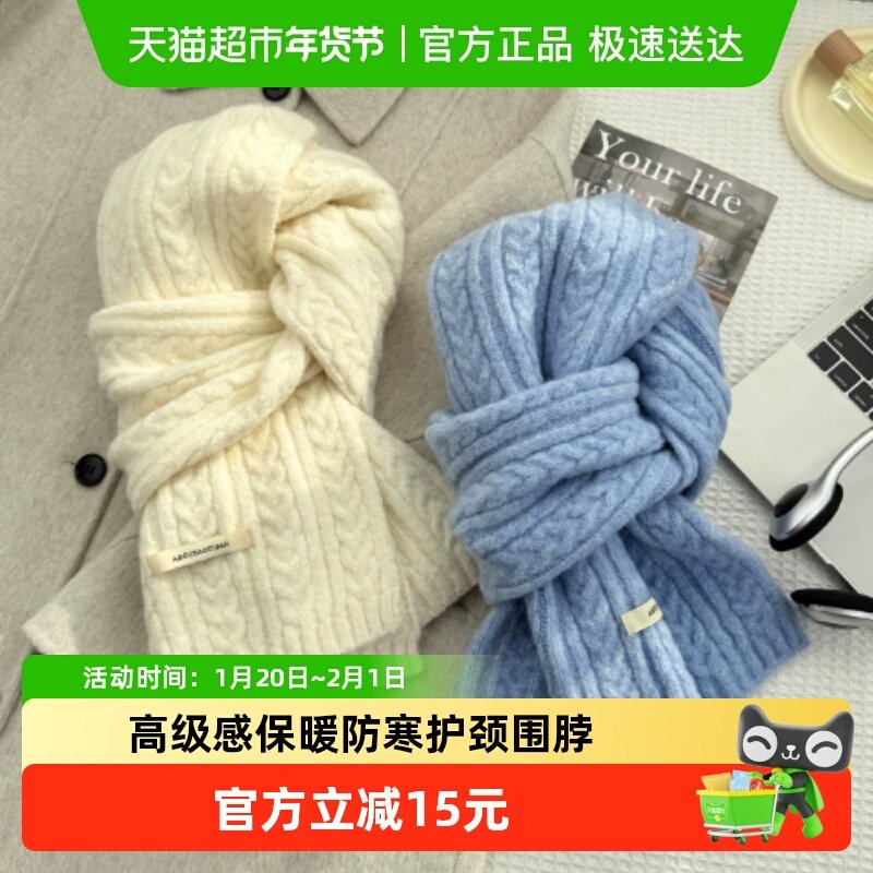 围巾羊毛混纺针织毛线麻花辫韩系高级感保暖防寒护颈围脖创意礼品,家居饰品,创意礼品,淘宝优惠券,粉丝福利购,淘宝优惠卷