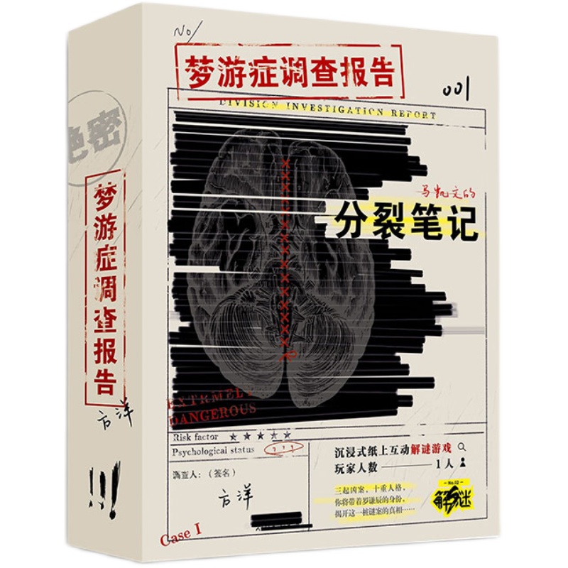 剧本杀单人解谜桌游诡寓实录宇宙奇点实体本双人悬疑推理卡牌2人