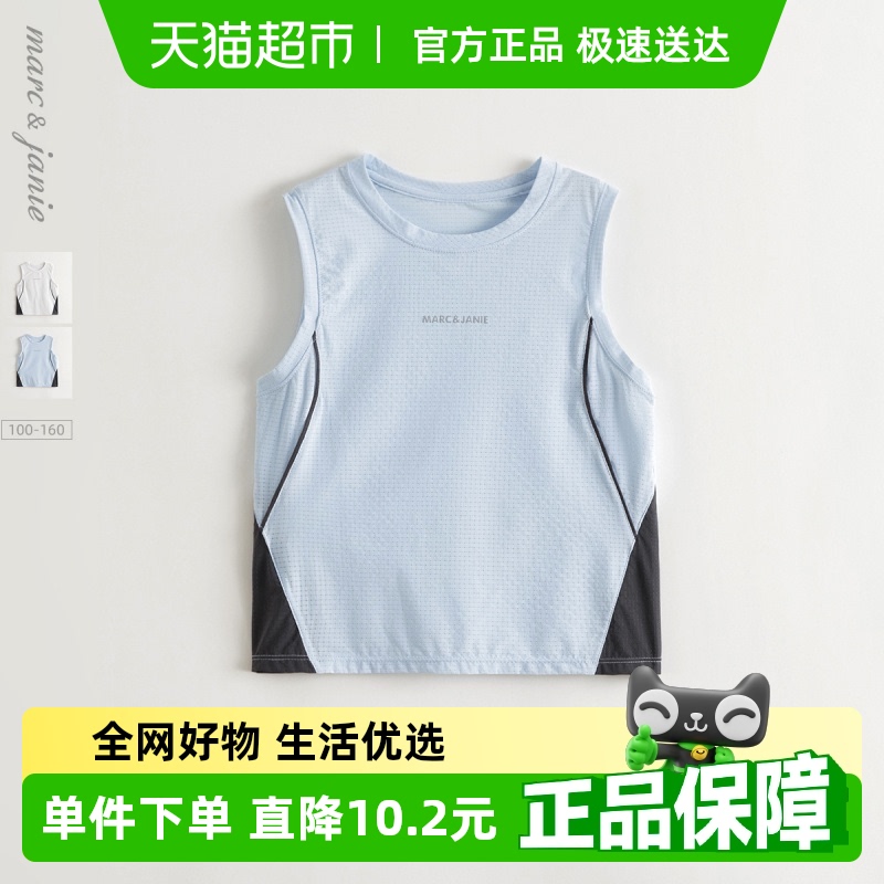 马克珍妮男童轻盈透气户外运动背心儿童上衣2025年夏装新款