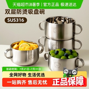 316L不锈钢饭碗儿童碗 onlycook 宝宝吃饭碗防烫碗辅食碗防摔碗