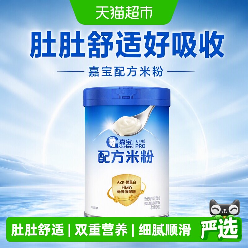 嘉宝A2β-酪蛋白婴儿配方米粉图片