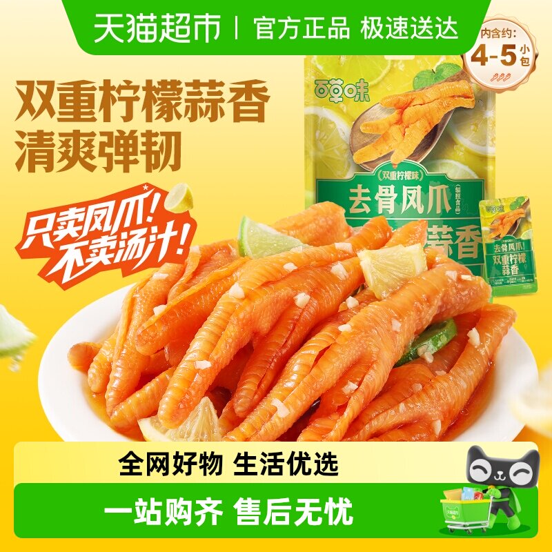 �ٲ�ζȥ�Ƿ�צϵ����������ζ�޹Ǽ�צ�ѹǼ�ʳ������ʳƷС�� 26.51Ԫ