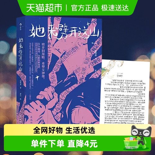 她来劈开这山病鹤斋短篇小说