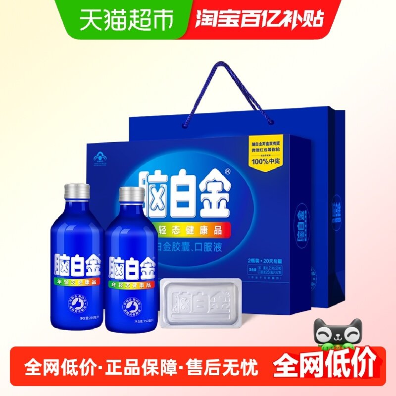 脑白金商超同款中老年改善睡眠润肠通便礼盒褪黑素送礼,保健食品/膳食营养补充食品,综合功效保健食品,淘宝优惠券,粉丝福利购,淘宝优惠卷