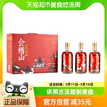 会稽山 绍兴黄酒1743礼盒包装盒盒子500ml*3瓶箱装 半干型花雕酒