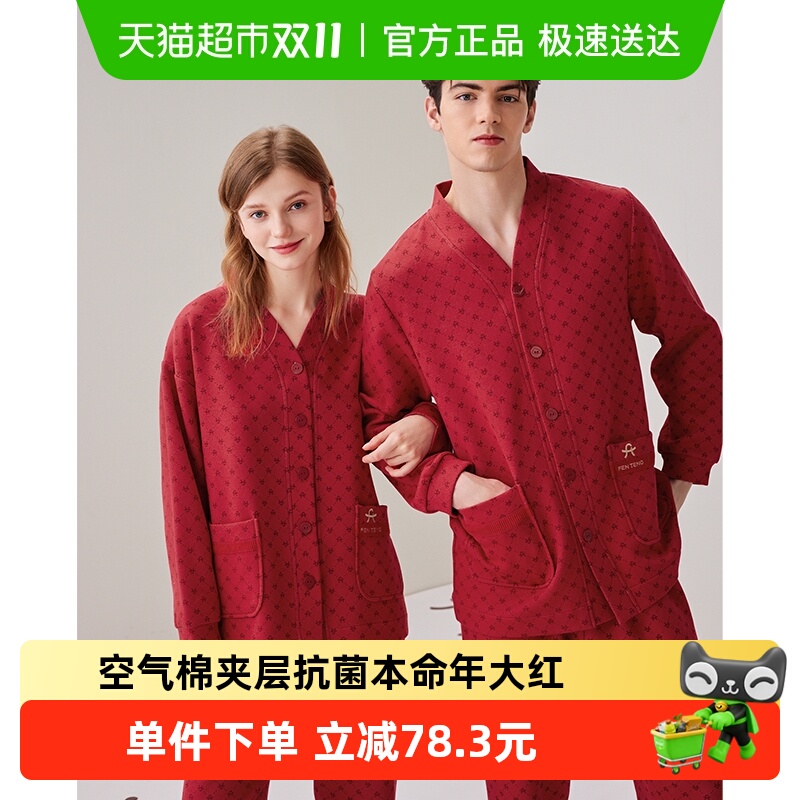 芬腾情侣睡衣秋冬纯棉长袖空气棉夹层男士抗菌红色本命年女家居服