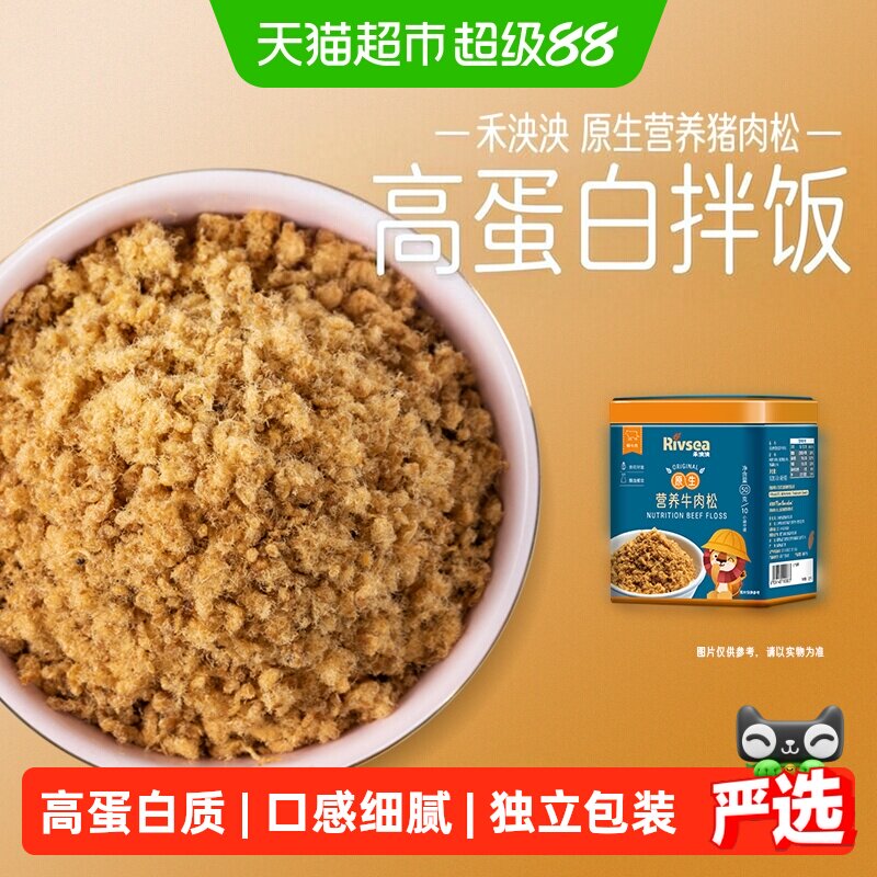 禾泱泱原生营养牛肉松宝宝儿童辅食搭档高蛋白拌饭料