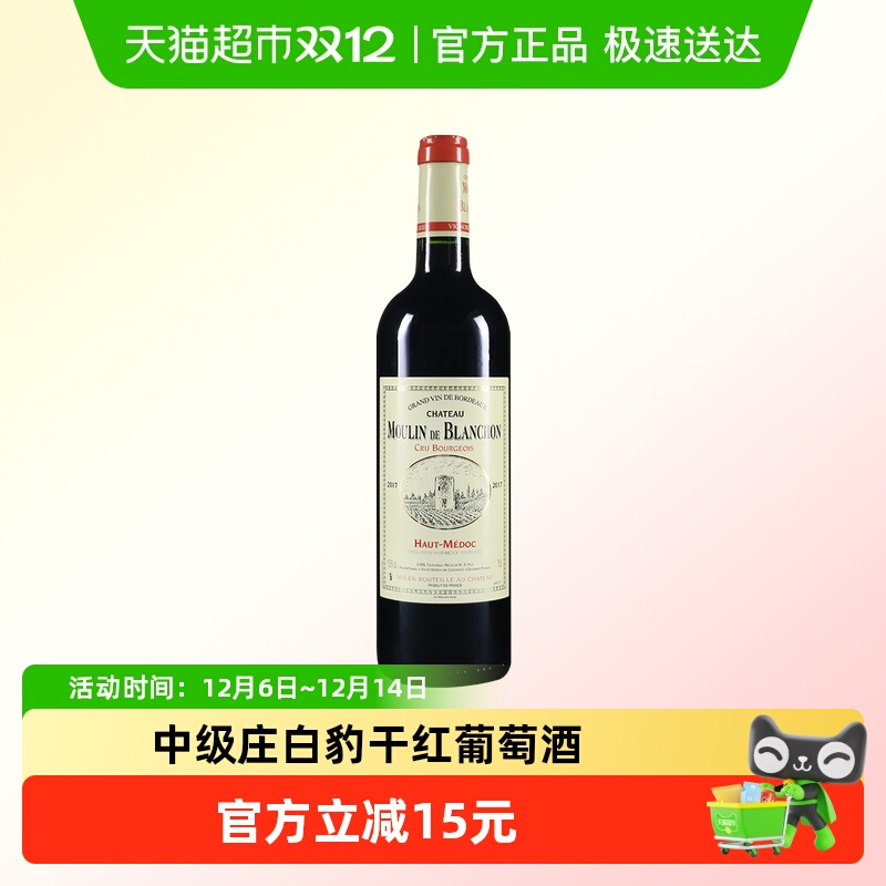 白豹酒庄法国进口红酒中级庄