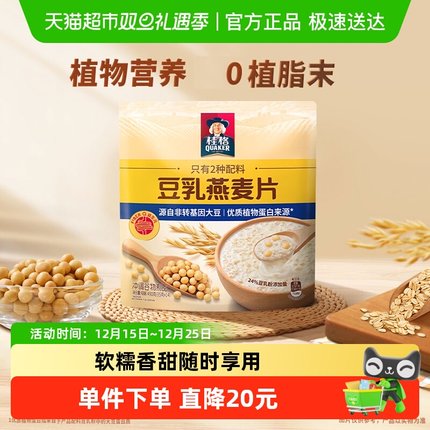 桂格豆乳燕麦片490g*1袋便携装（35g*14袋）健康营养早餐懒人