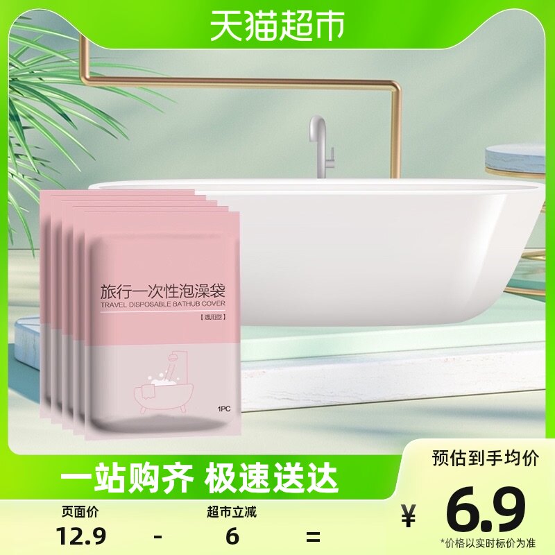 houya3只装一次性旅行泡澡袋酒店浴缸套澡袋沐浴桶洗澡加厚塑料膜怎么看?