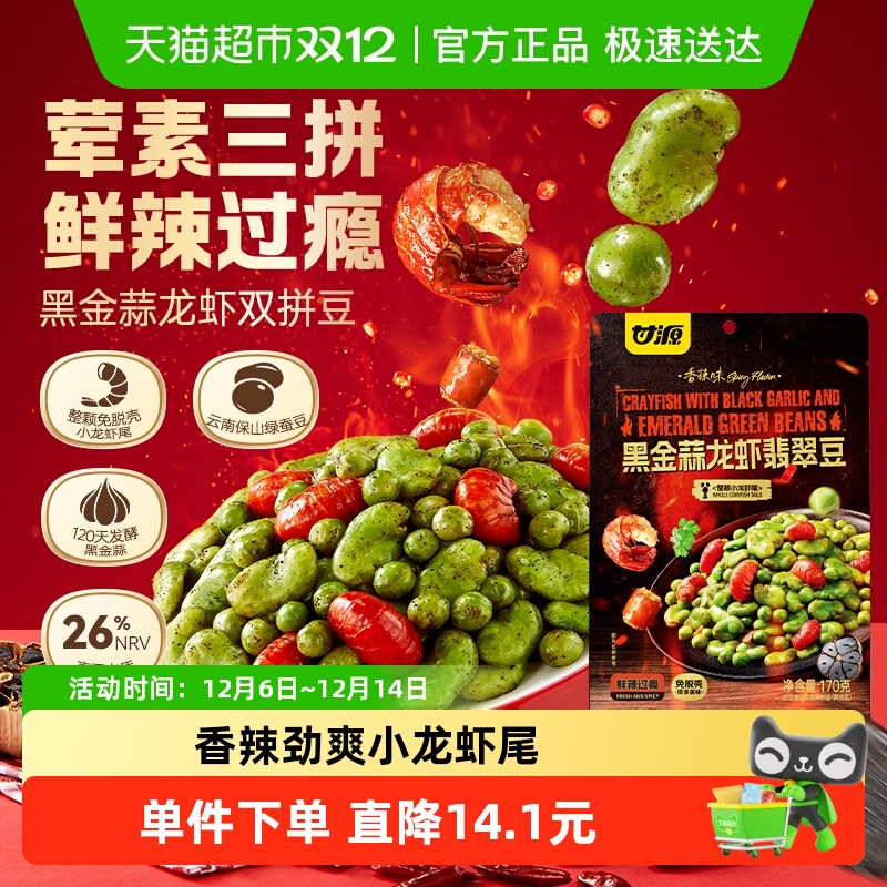 ԴڽϺ䶹СϺβඹĲ϶ҹʳ170G