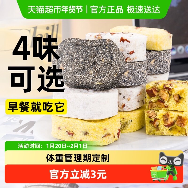 小米红枣山药八珍糕五黑坚果茯苓中式点心早餐老人粗粮营养零食品,粮油调味/速食/干货/烘焙,其他面包/糕点/蛋糕预制品,淘宝优惠券,粉丝福利购,淘宝优惠卷