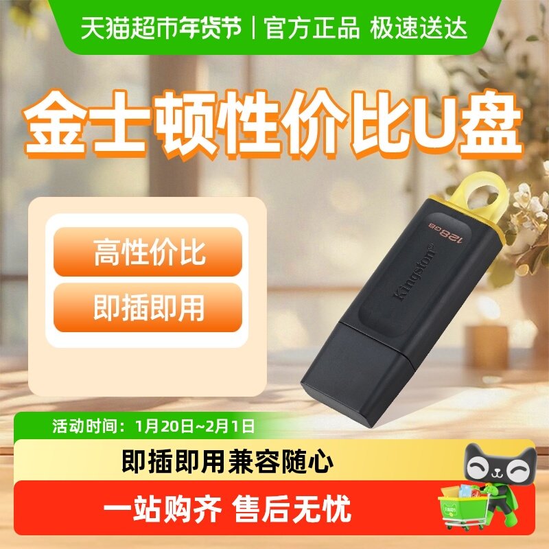 金士顿/Kingston性价比款个性防丢盖帽款U盘DTX高速大容量优盘,闪存卡/U盘/存储/移动硬盘,普通U盘/固态U盘/音乐U盘,淘宝优惠券,粉丝福利购,淘宝优惠卷