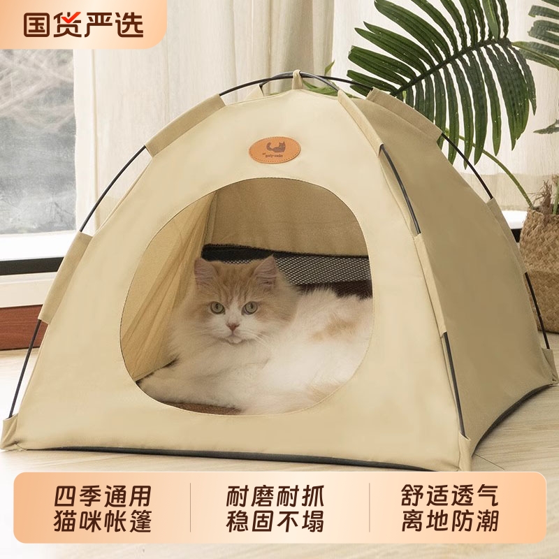 夏日透气不闷/猫咪帐篷离地防潮