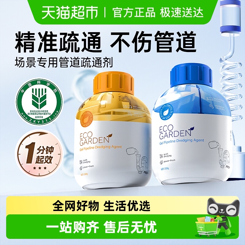 皂小白管道疏通剂下水道强力溶解